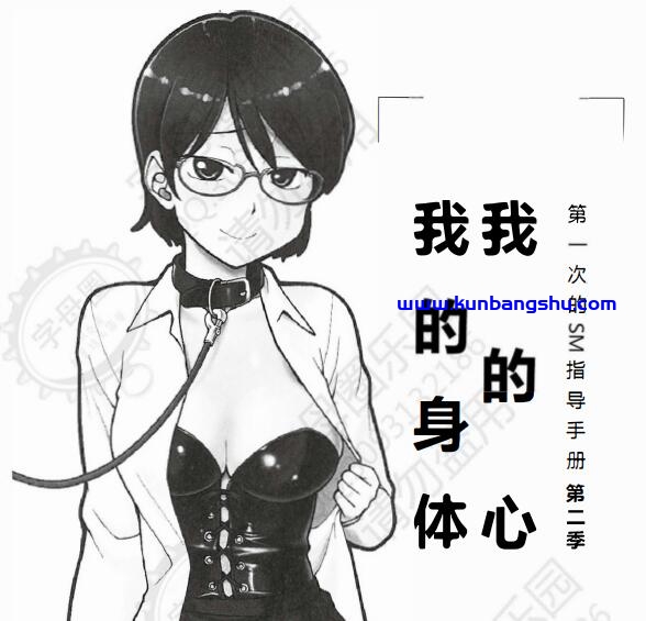 我的身体,我的心 第二季