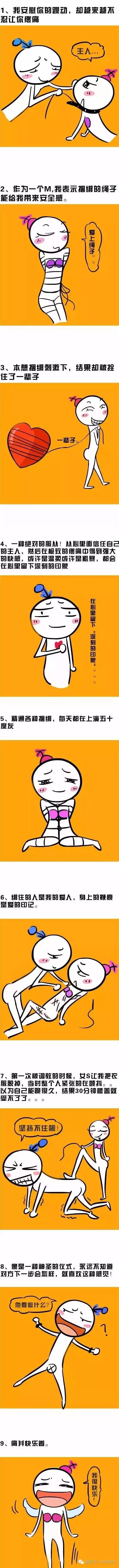 捆绑式嘿嘿是什么感觉？-1