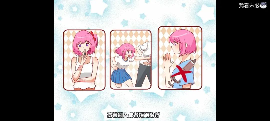 约束带or手铐?-3 约束带or手铐?-3