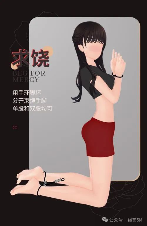 女犬的调教S/dom教科书版-8